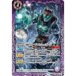 バトルスピリッツ CB06-020 仮面ライダーキバ バッシャーフォーム (C コモン) コラボブースター 仮面ライダー 疾走する運命｜lead-netstore