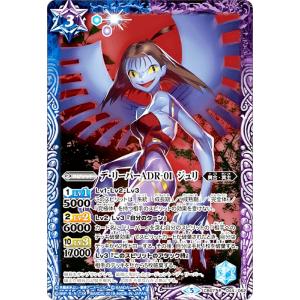 バトルスピリッツ デ・リーパーADR-01 ジュリ（レア） デジモン 決めろ