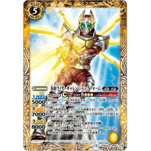 サンダー・ジャイアント-ボルティック・サンダー vジャンプ応募者限定 6枚 Vジャンプ(2025年7月号)」の応募者全員サービスに『E