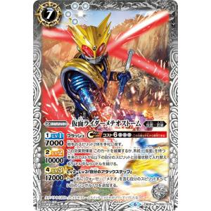 バトルスピリッツ CB09-055 仮面ライダーメテオストーム R コラボブースター【仮面ライダー〜...