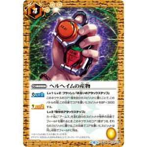 BANDAI バトルスピリッツ BSC45-XV05 大天使イスフィールXV XV【2024