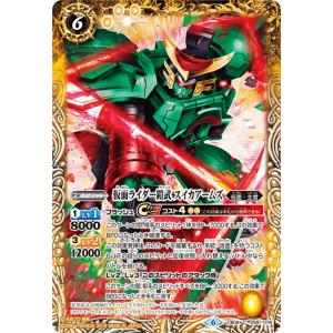 【プレイ用】バトルスピリッツ CB09-059 仮面ライダー鎧武 スイカアームズ 【2019】 コラボブースター【仮面ライダー〜新世界への進化〜】【中古】