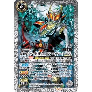 【プレイ用】バトルスピリッツ CB10-057 仮面ライダー斬月・真 メロンエナジーアームズ (C コモン) 【2019】 コラボブースター 仮面ライダーウォーズ！【中古】
