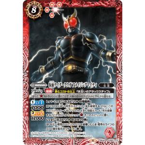 バトルスピリッツ CB34-X03 仮面ライダークウガ アルティメット