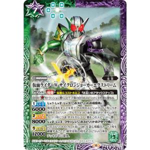 ユニアリ ライダー Vol.2 SR★★ Ｗ サイクロンジョーカーエクストリーム ユニオンアリーナ EX12BT/KMR-2-048 仮面ライダーW サイクロン