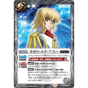 ガンダムカードゲーム GD01-096 カガリ・ユラ・アスハ (R レア