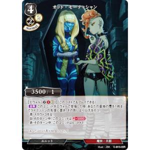 ビルディバイドTCG C-B13-03R オッド・モーティシャン (R レア) ブースターパック第１３弾 舞え、希望の歌をのせて｜lead-netstore