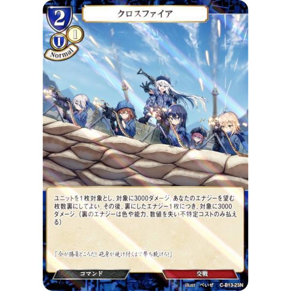 【パラレル】ビルディバイドTCG C-B13-23N クロスファイア (N ノーマル) ブースターパ...