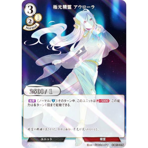 【パラレル】ビルディバイドTCG C-B13-31N 極光精霊 アウローラ (N ノーマル) ブース...