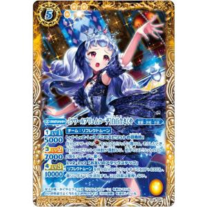 リゼロ　ユニオンアリーナ　ベアトリス　SR パラレル　他SRおまけつき ユニアリ リゼロ SR☆ 星1 ベアトリス パラレル - メルカリ