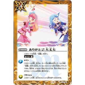 アイカツ　アイカツスターズ　カード　オーロラバタフライトップス　白鳥ひめ Amazon | バトルスピリッツ ［オーロラバタフライコーデ］白鳥