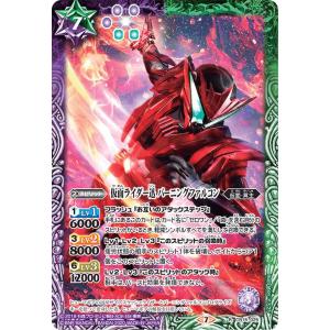 バトルスピリッツ さあ お前の罪を数えろ！ コモン 仮面ライダー 相棒
