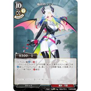 ビルディバイドTCG C-B15-06N 極彩のソシエ (N ノーマル) ブースターパック第１５弾 刻め、魂の鼓動を｜lead-netstore