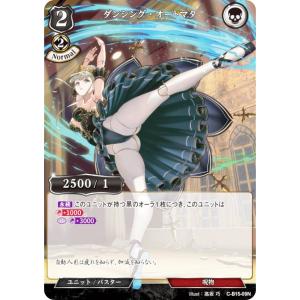 ビルディバイドTCG C-B15-09N ダンシング・オートマタ (N ノーマル) ブースターパック第１５弾 刻め、魂の鼓動を｜lead-netstore