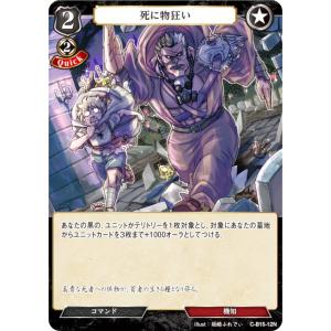 ビルディバイドTCG C-B15-12N 死に物狂い (N ノーマル) ブースターパック第１５弾 刻め、魂の鼓動を｜lead-netstore