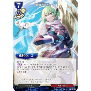 ビルディバイドTCG C-B15-18N 風塵光雷 ミーナ (N ノーマル) ブースターパック第１５弾 刻め、魂の鼓動を｜lead-netstore
