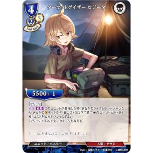 ビルディバイドTCG C-B15-21R ターゲットゲイザー ロジータ (R レア) ブースターパック第１５弾 刻め、魂の鼓動を｜lead-netstore