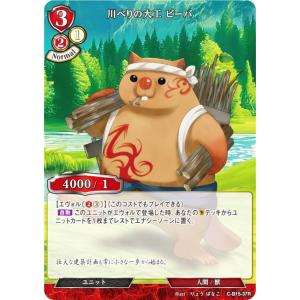 ビルディバイドTCG ブライト BB-GNO-028R グノーシア ラキオ (R レア
