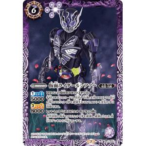バトルスピリッツ CB17-031 仮面ライダールシファー (C コモン) コラボブースター 仮面ラ...