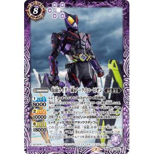 バトルスピリッツ CB17-033 仮面ライダー滅 アークスコーピオン (R レア) コラボブースタ...