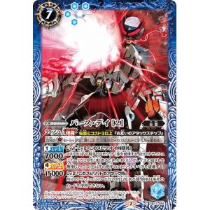 バトルスピリッツ CB17-055 バース・デイ ［2］ (C コモン) コラボブースター 仮面ライ...