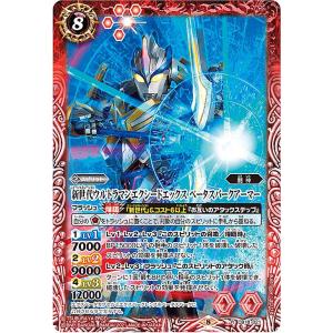 ウルトラマンカードゲーム BP05-008 グリッターティガ (RRRR クワトロ