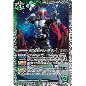 Reバース GZ/001B-054 未来に抗う ジェットジャガーβ (RRR