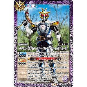 バトルスピリッツ　仮面ライダークウガ アルティメットフォーム [2] バトルスピリッツ専門通販店 バトスキ！
