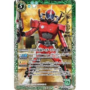 バトルスピリッツ　仮面ライダービルド　クローズビルド　シークレット SECRET】バトルスピリッツ CB30-XX01 仮面ライダービルド