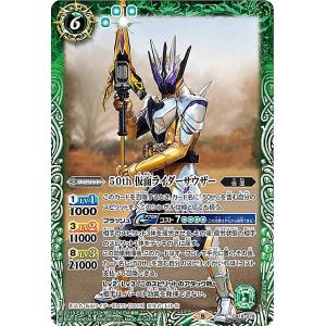 バトスピ  CB08 シークレット 仮面ライダーブレイド キングフォーム バトルスピリッツ専門通販店 バトスキ！