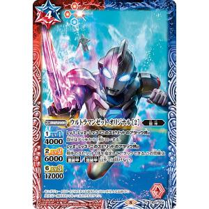 ウルトラマンカードゲーム BP06-058 ウルトラマンオメガ (RRR トリプル