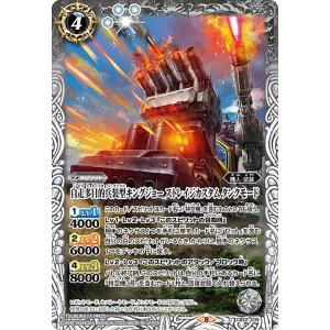 ビルディバイド ブライト 両儀式 BR PSA10 ビルディバイド ブライト 両儀式 BR PSA10 ビルディバイド