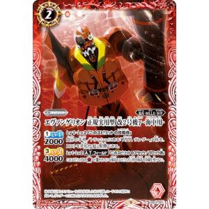 BANDAI（バンダイ） バトルスピリッツ/SD45-X01 オメガモン マーシフル