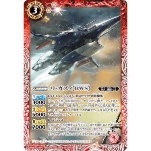 ヴァイスシュヴァルツ DAL/W79-073R 不敵な笑み (RRR トリプル