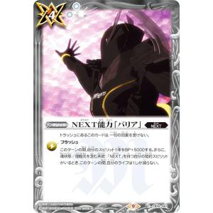 バトルスピリッツ 翠風の覇王ドルクス・ウシワカ（Xレア） 覇極来臨