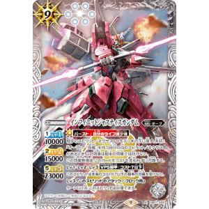 バトルスピリッツ 獄土の四魔卿マグナマイザー（Xレア） / 十二神皇編