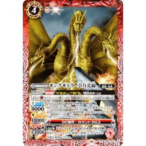 箔押しサイン】ゴジラカードゲーム BP02/Rage-03 ちびモスラ (怒り