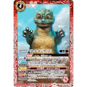 箔押しサイン】ゴジラカードゲーム BP02/Rage-03 ちびモスラ (怒り