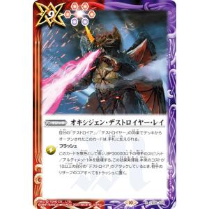 バトルスピリッツ 月光の神皇アルテ・ミストラル・ビット（AX