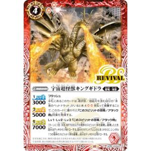 ゴジラカードゲーム BP03-010 3式機龍〈改〉 (C コモン) : トレカ