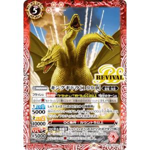 3枚セット】バトルスピリッツ CB28-RV018 怪獣王出現 (C コモン