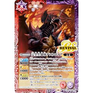 バトルスピリッツ 超幻獣王リーンドス（シークレット） 巡る