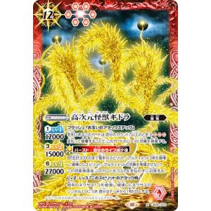 青箔サイン】ビルディバイドTCG ブライト BB-MKH-035SC 負けヒロイン