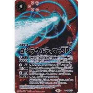 ゴジラカードゲーム 怒り サイン箔押し ちびモスラ 箔押しサイン】ゴジラカードゲーム BP02/Rage-03 ちびモスラ (怒り