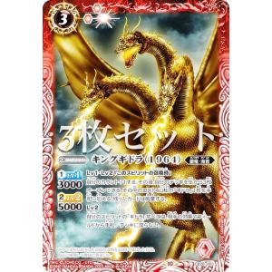 超神星龍ジークヴルム・ノヴァXV　3枚　バトスピ 超神星龍ジークヴルム・ノヴァXV（XVレア）｜バトルスピリッツ