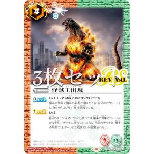 箔押しサイン】ゴジラカードゲーム BP02/Rage-03 ちびモスラ (怒り