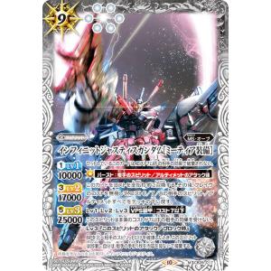 ウルトラマンカードゲーム BP02-012 ウルティメイトゼロ (RRR トリプル