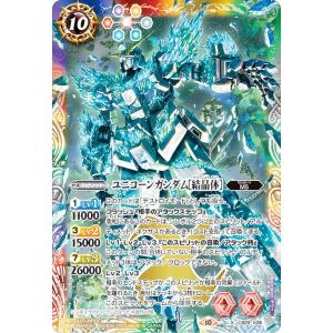 バトスピ 獅機龍神ストライクヴルムレオXV XV】獅機龍神ストライクヴルム・レオXV（SECRET）《BSC49-XV08》