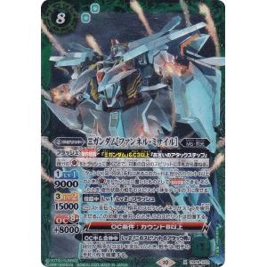 Ξガンダム［初陣］(X)(CB25-X04)/緑 バトルスピリッツ : トレカ