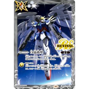 パラレル】ガンダムカードゲーム GD01-069 ストライクルージュ